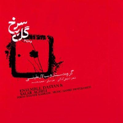 Be Name Gole Sorkh Album by Dastan Ensemble, Hamid Motebassem, and Salar Aghili