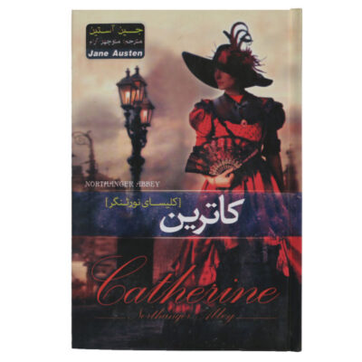 Catharine Book by Jane Austen (Farsi Edition)