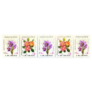 Collection of 5 Commemorative Stamps of Iran Flora Part 1