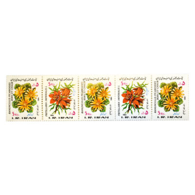 Collection of 5 Commemorative Stamps of Iran Flora Part 2