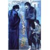 Coming Up for Air Book by George Orwell (Farsi)