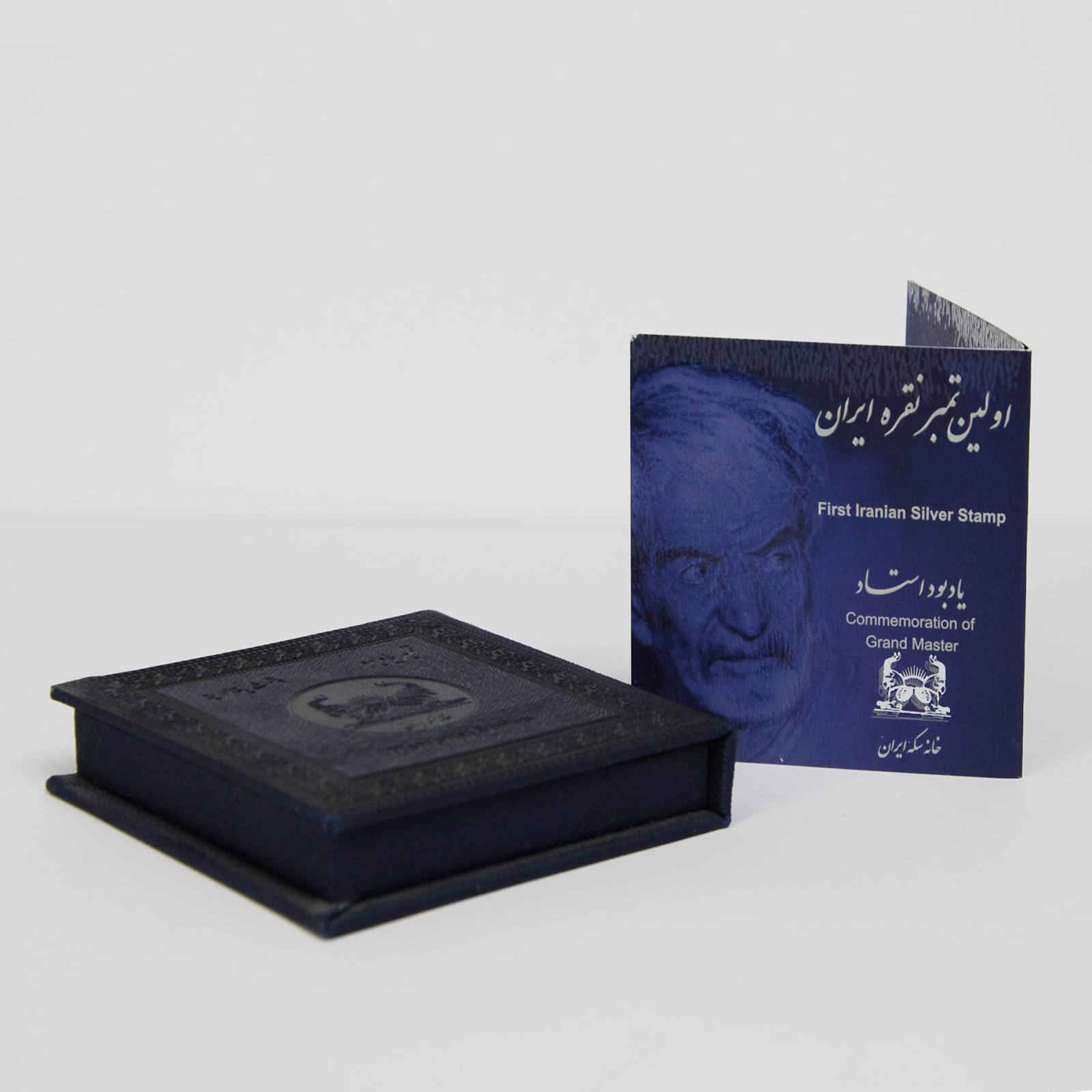 Sterling Silver Persian Commemorative Stamp of Mohammad-Hossein Shahriar