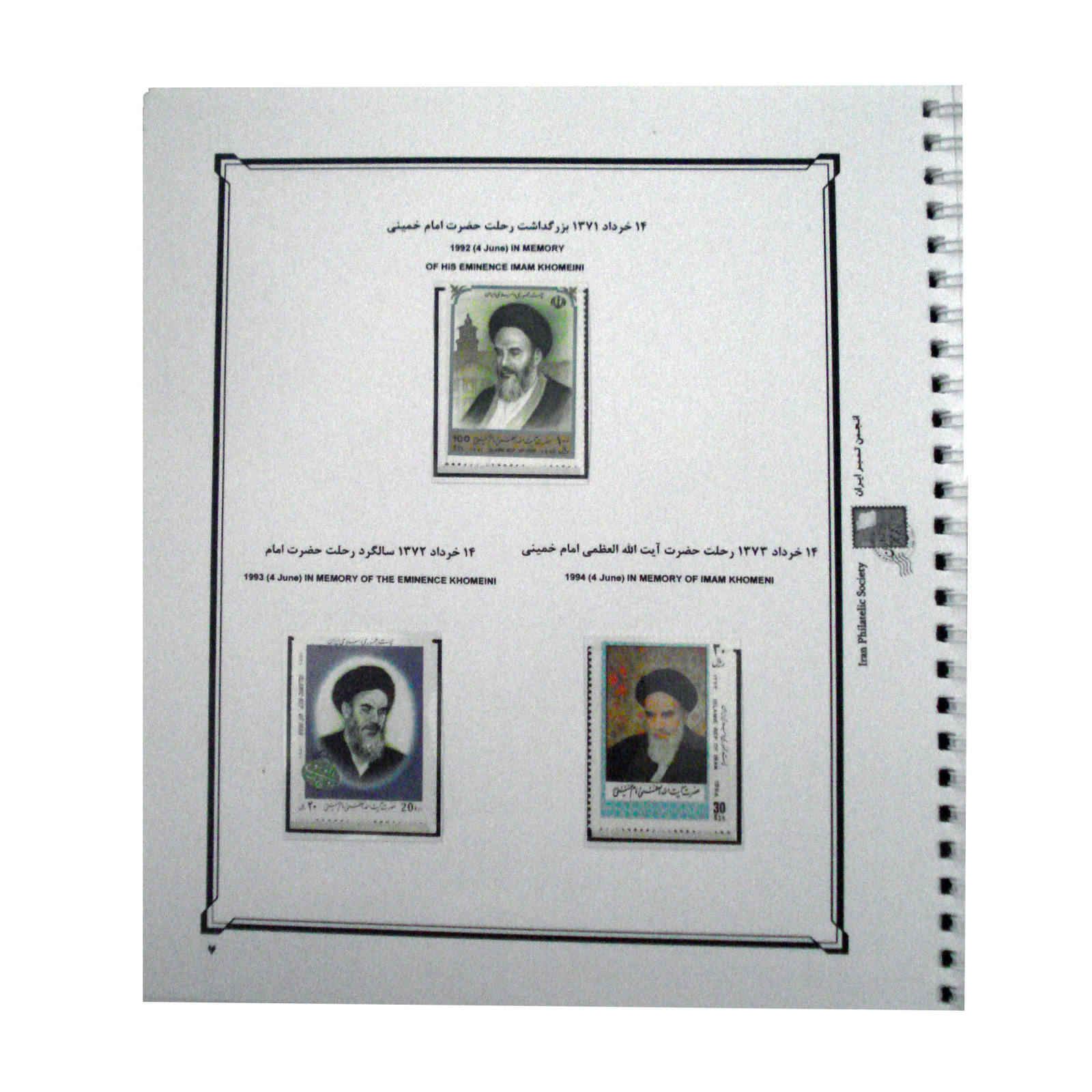 Collection of Commemorative Stamps of Khomeini from 1989 to 2011