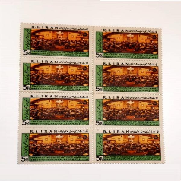 Collection of 4 Commemorative Stamps of Iran Parliament