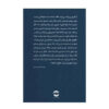 Didar Book by Ahmad Mahmoud