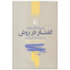 Discourse on Method Book by Rene Descartes