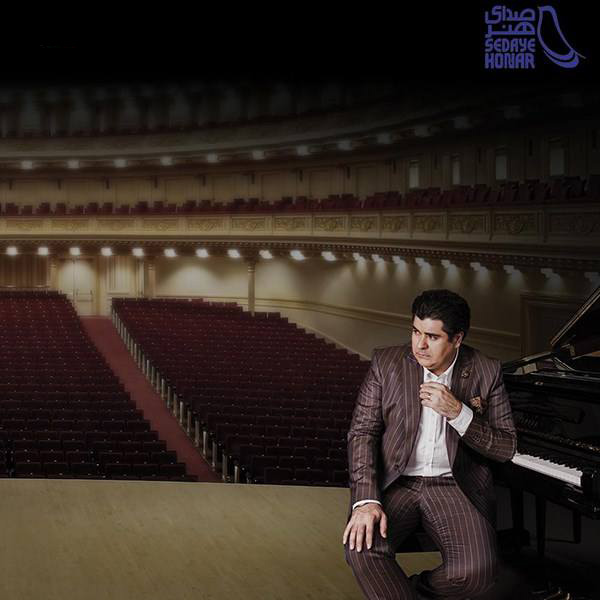 Don’t Cry from Loneliness Music Album by Salar Aghili