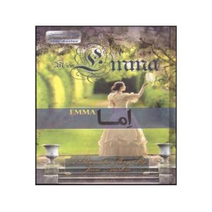 Emma Novel by Jane Austen (Farsi Edition)