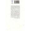 Love and Other Things by Mostafa Mastoor