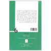Exiles Play by James Joyce (Farsi)