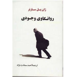 Existential Psychoanalysis by Jean-Paul Sartre