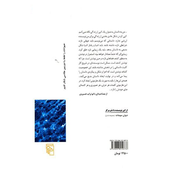 Havieh by Aboutorab Khosravi