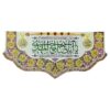 Islamic Shia Flag - Impressive Ya Aba Saleh Al Mahdi