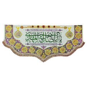 Islamic Shia Flag – Impressive Ya Aba Saleh Al Mahdi