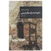 Invitation to a Beheading by Vladimir Nabokov