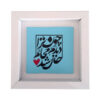 Decorative Persian Ceramic Art Blue Calligraphy