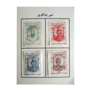 Collection of 4 Commemorative Stamps of Four Persian kings