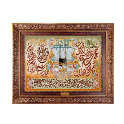 Machine-Made Islamic Wall Hanging Rug – Ayat al-Kursi and Holy Kaaba, Kashan