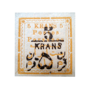 Unique Iranian Qajar Five Qiran Stamp