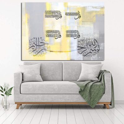Ya Sahib al-Zaman Islamic Wood Print Wall Art for Home & Prayer Room