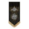 Islamic Shia Flag Wall Tapestry - Imam Reza (A.S.)
