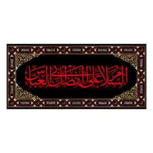 Islamic Shia Wall Tapestry Flag Abu al-Fadhl Al-Abbas