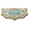 Islamic Ramadan Muslim Asadollah Ayamakom Aimmah Flag