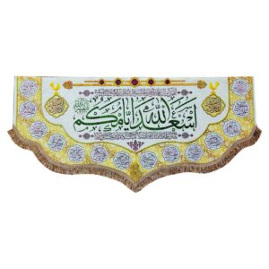 Islamic Ramadan Muslim Asadollah Ayamakom Aimmah Flag