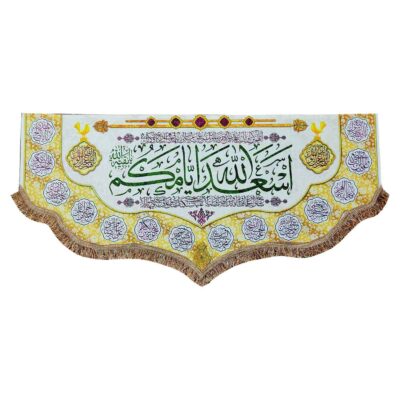 Ramadan Islamic Shia Flag with Asadollah and Imam Calligraphy for Holy Month Religious Decoration