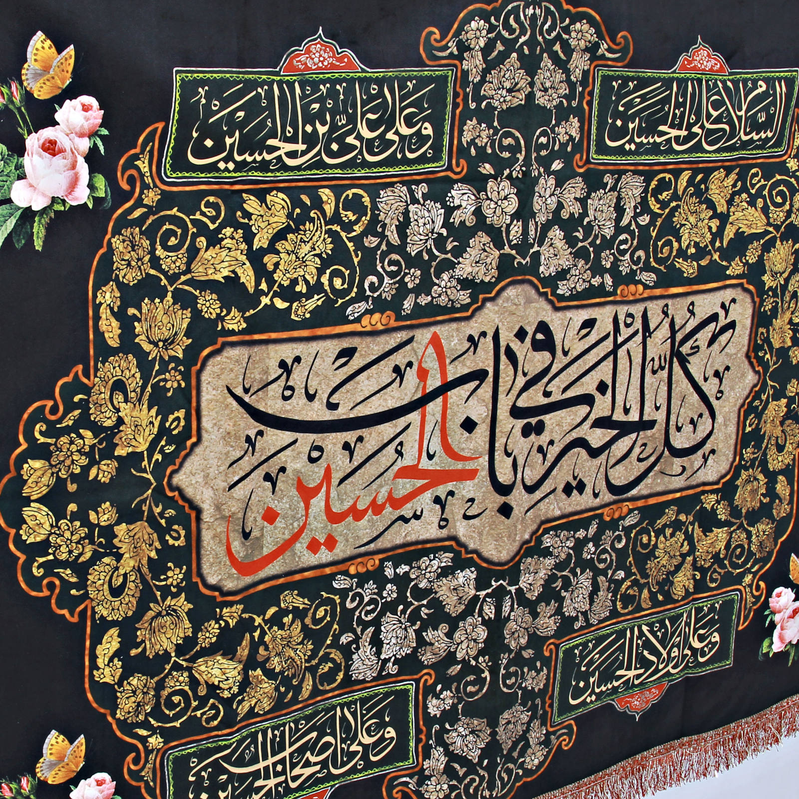 Islamic Black Shia Wall Tapestry Flag Imam Husayn