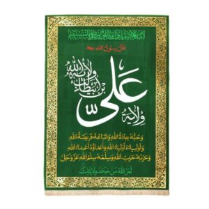 Islamic Shia Wall Tapestry Flag – Velayat of Ali Ibn Abi Talib