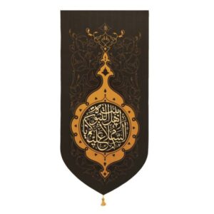 Islamic Black Shia Wall Tapestry Flag Ya Ahl Al-Bayt