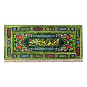 Islamic Green Shia Flag – Wall Tapestry Faraj Prayer
