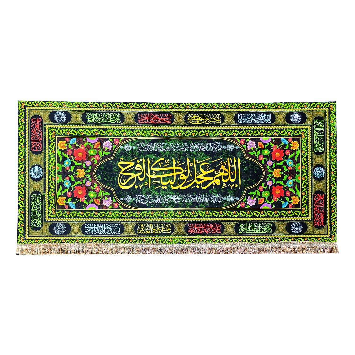 Islamic Green Shia Flag – Wall Tapestry Faraj Prayer