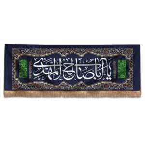 Islamic Shia Flag – Wall Tapestry Ya Aba Salih Mahdi