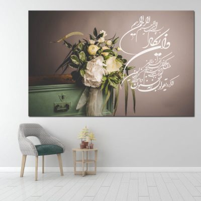 Wa In Yakad Islamic Wood Print Wall Art for Home Décor