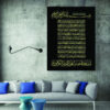 Islamic Wood Print Art - Quran Surah Wall Art