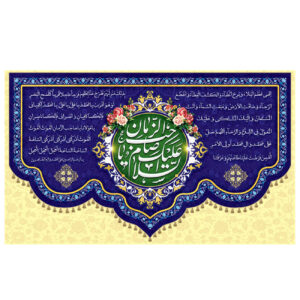 Islamic Shia Flag – Ya Sahib Al-Asr & Al-Zaman Wall Tapestry Banner for Mid-Sha’ban
