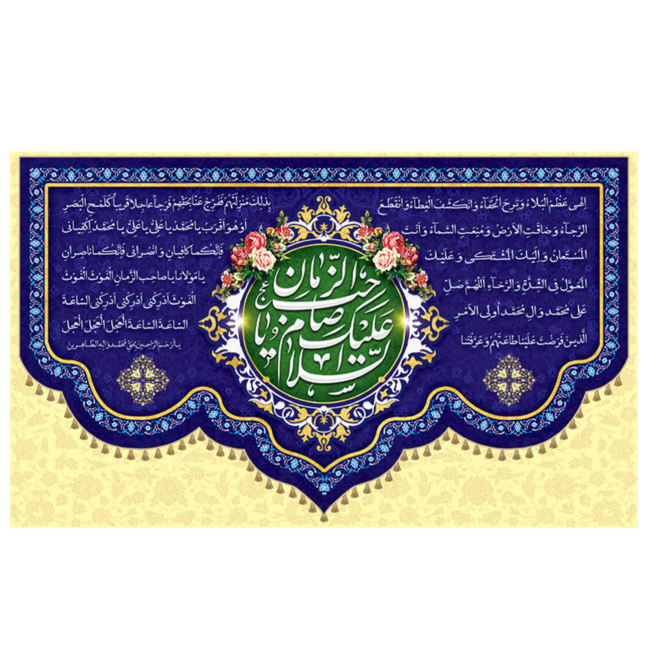 Islamic Shia Flag – Ya Sahib Al-Asr & Al-Zaman Wall Tapestry Banner for Mid-Sha’ban