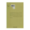 Ketabe Viran Book by Aboutorab Khosravi