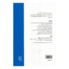 Kiss the Fair Face of God Book by Mostafa Mastoor