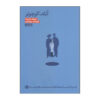 Little Eyolf Play by Henrik Ibsen (Farsi)