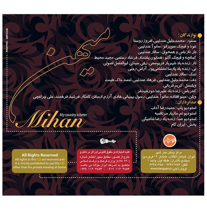 Mihan Music Album by Salar Aghili