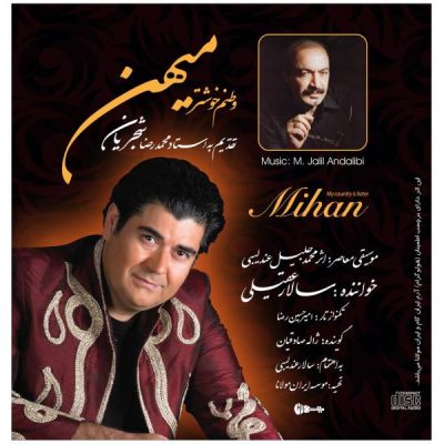 Mihan Music Album by Salar Aghili