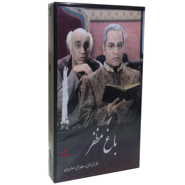 Mozaffar’s Garden “Bagh-e Mozaffar” TV Series