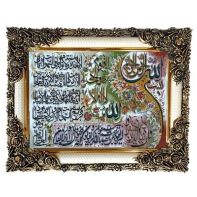 Machine-Made Islamic Wall Hanging Rug – Ayat al-Kursi Calligraphy, Kashan