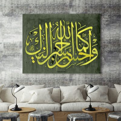 Hussain Islamic Wood Print Wall Art with Islamic Calligraphy