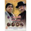 Noghte Chin "The Dots" TV Series by Mehran Modiri
