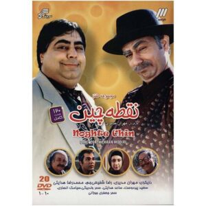 Noghte Chin “The Dots” TV Series by Mehran Modiri