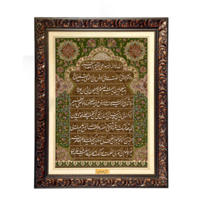 Machine-Made Islamic Wall Hanging Rug – Ayat al-Kursi Calligraphy, Kashan